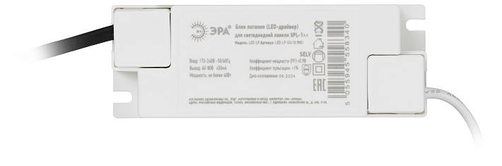 ЭРА Драйвер LED-LP-5/6 (0.98X) для светодиодных панелей SPL-5 Кп<1% PF>0,98 гарантия 2 года