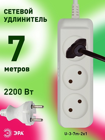 ЭРА Удлинитель электрический  U-3-7m-2x1 без заземления 3 розетки 7м ПВС 2x1мм2 10А