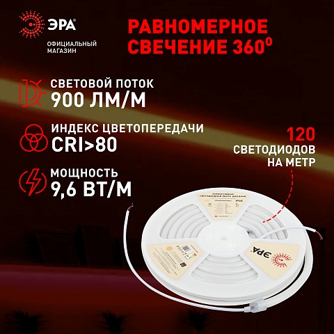 ЭРА Лента светодиодная термостойкая для бани LS2835-9,6-120-24-3000K-IP68-3 year-5m теплый белый
