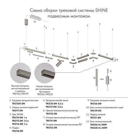 Denkirs TR5715-DN Трек SHINE BASE, 1.5м, 48V DC, IP20, темный никель, алюминий