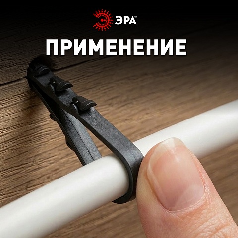 ЭРА Дюбель хомут NO-224-227 для круглого кабеля 19-25 мм чёрный (100 штук)