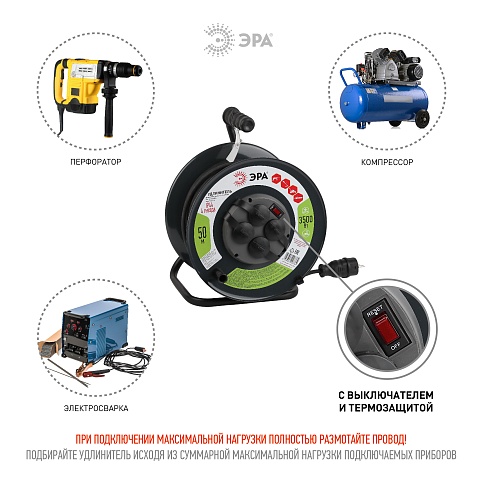 ЭРА Удлинитель силовой RMx-4es-3x1.5-50m-IP44(KG) на металлической катушке c заземлением 4 розетки 50м КГ 3х1.5мм2