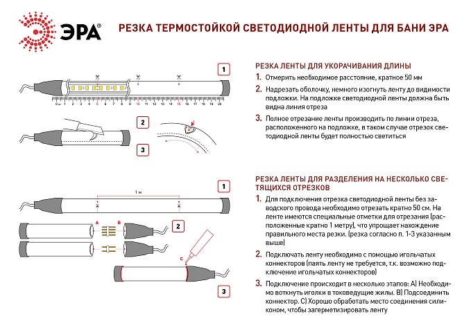 ЭРА Лента светодиодная термостойкая для бани LS2835-9,6-120-24-R-IP68-3 year-5m красный