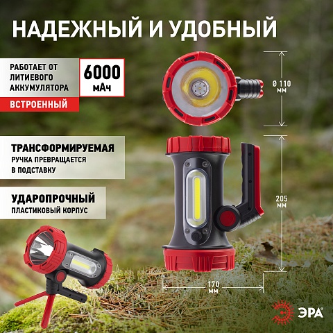 ЭРА Светодиодный фонарь PA-704 прожекторный аккумуляторный IP65 powerbank поворотная рукоять с раскладными подставками
