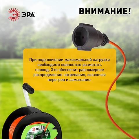 ЭРА Удлинитель силовой RP-1-2x1-40m на пластиковой катушке без заземления 1 розетка 40м ПВС 2x1мм2