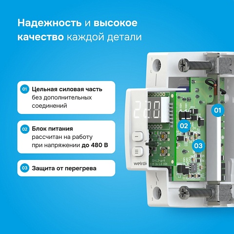 Реле напряжения Welrok D2-50 50 А (max 60 A) 11 000 ВА