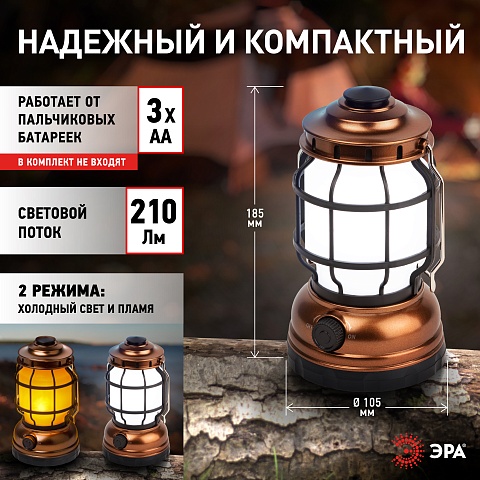 ЭРА Фонарь кемпинговый светодиодный KB-801 "Факел" на батарейках 2 режима (холодный + пламя)