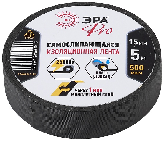 ЭРА Изолента PRO PROSELF самослипающаяся 15мм х 5м черная