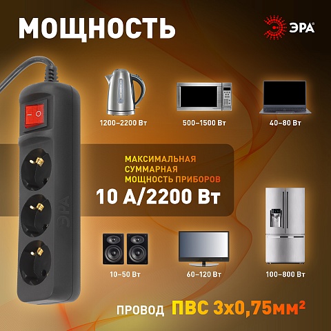 ЭРА Удлинитель электрический UX-3es-3m-B с заземлением с выключателем 3 розетки 3 м ПВС 3x0,75мм2 10А черный