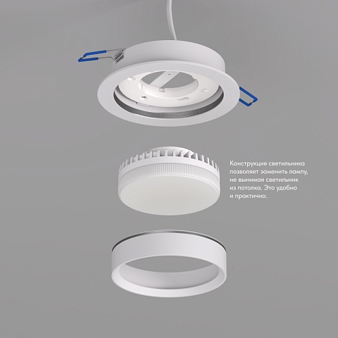 Denkirs DK2090-WH Встраиваемый светильник FLAT, IP 20, до 15 Вт, GX53, LED, белый, алюминий