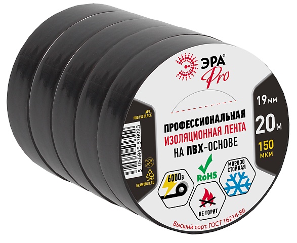 ЭРА Изолента PRO PRO150BLACK ПВХ профессиональная 19мм х 20м 150 мкм, черная