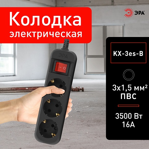 ЭРА Колодка KX-3es-B 3 розетки с заземлением с выключателем черная