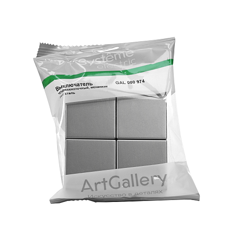 Systeme Electric ArtGallery Сталь Выключатель 4-клавишный сценарный, сх. 1