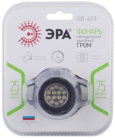ЭРА Фонарь налобный светодиодный GB-603 на батарейках яркий мощный 4 режима черный
