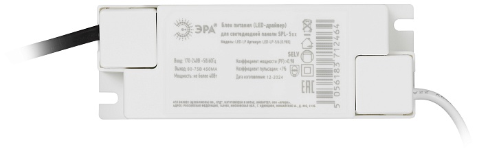 ЭРА Драйвер LED-LP-5/6 [0.98X] для светодиодных панелей SPL-5 Кп<1% PF>0.98 гарантия 3 года