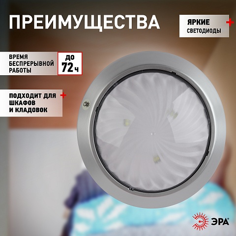 ЭРА Светодиодный фонарь подсветка Пушлайт SB-605 Луна-5 с сенсорным выключателем