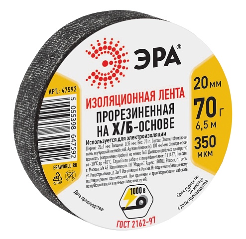 ЭРА Изолента 47592 прорезиненная на Х/Б основе 20мм x 350мкм 70г
