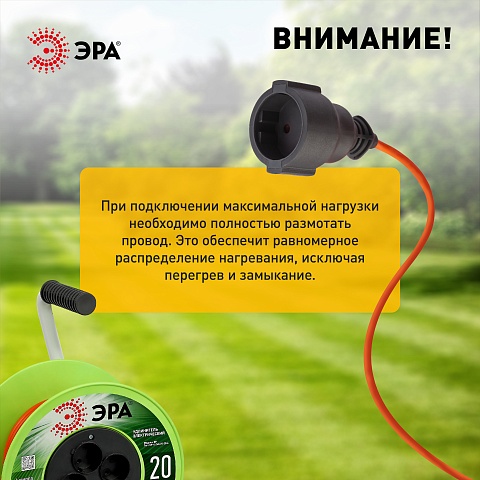 ЭРА Удлинитель силовой RP-4-2x0.75-20m на пластиковой катушке без заземления 4 розетки 20м ПВС 2х0,75мм2