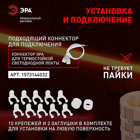 ЭРА Лента светодиодная термостойкая для бани LS2835-9,6-120-24-B-IP68-3 year-5m синий
