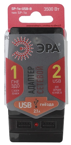 ЭРА Разветвитель электрический SP-1e-USB-B на 1 розетку + 2 USB с заземлением 16А черный