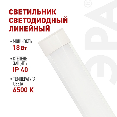 ЭРА Светильник светодиодный SPO-5-20-6K-M (F) 18Вт 6500К 600 матовый