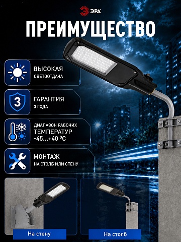 Светильник уличный светодиодный ЭРА SPP-504-0-65K-070 70Вт 6500К IP65 КСС Д