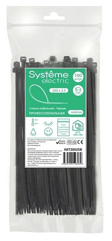 Systeme Electric Стяжка кабельная 200х2.5 Чёрная (100шт)