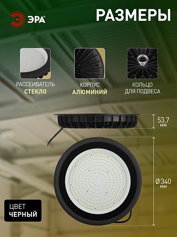 ЭРА Светильник светодиодный SPP-402-0-40K-200 200Вт 4000K IP65