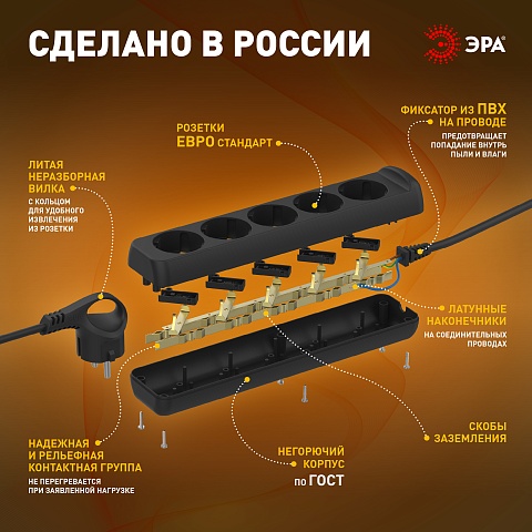 ЭРА Удлинитель электрический UX-5e-1,5m-B с заземлением 5 розеток 1,5 м ПВС 3х0,75мм2 10А черный