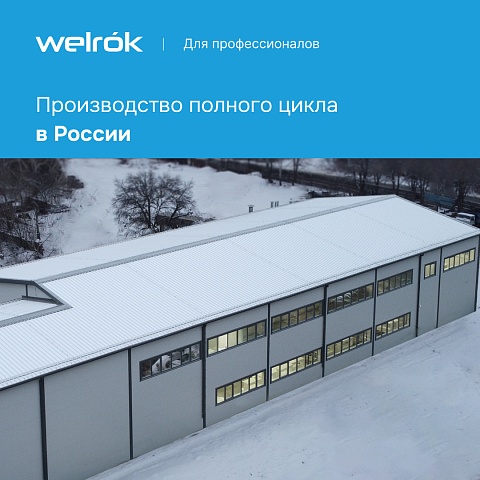 Реле напряжения Welrok D2-50 Red 50 А (max 60 A) 11 000 ВА