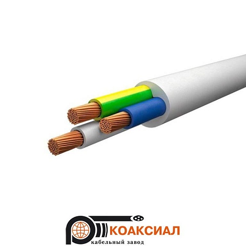 Провод ПВС 3х2,5 ГОСТ (КОАКСИАЛ)