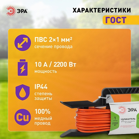 ЭРА Удлинитель силовой UFx-1-2x1.0-10m на рамке без заземления 1 розетка 10м ПВС 2х1мм2