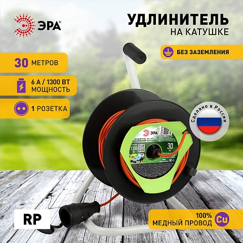 ЭРА Удлинитель силовой RP-1-2x0.75-30m на пластиковой катушке без заземления 1 розетка 30м ПВС 2х0,75мм2
