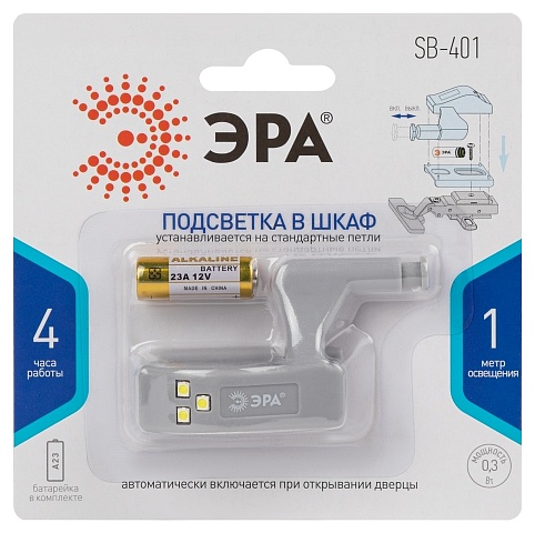 ЭРА Светодиодный фонарь подсветка Пушлайт SB-401 на петлю в кухонный шкаф