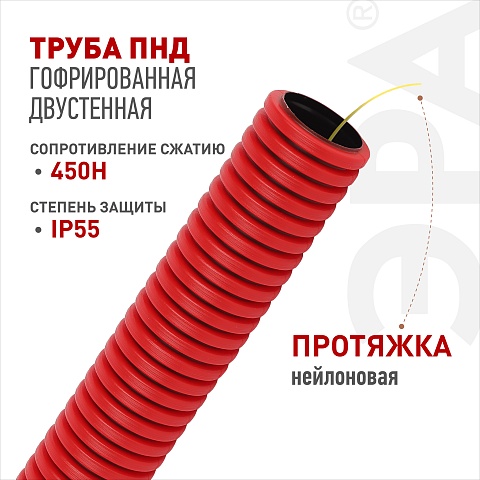 ЭРА Труба GOFR-110-50-HD2-R гофрированная двустенная ПНД красная 450Н SN10 d110мм с зондом 50м
