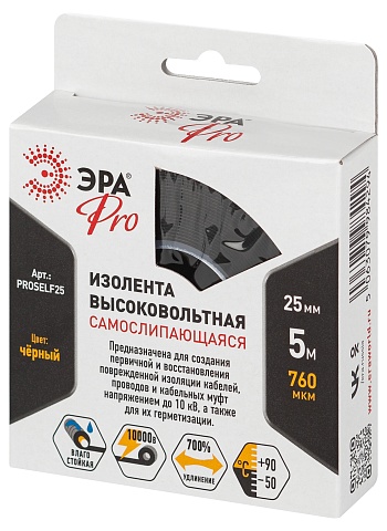 ЭРА Изолента PRO PROSELF25 высоковольтная самослипающаяся до 10кВ, 25 мм х 5 м, 760 мкм черная