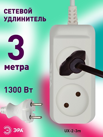 ЭРА Удлинитель электрический  UX-2-3m без заземления 2 розетки 3м ШВВП 2x0,75мм2 6А
