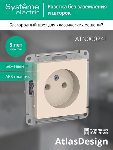 SE AtlasDesign Беж Розетка б/з, 16А, механизм