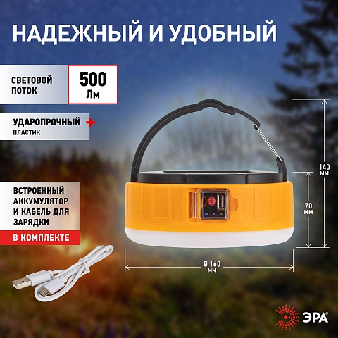 ЭРА Фонарь кемпинговый светодиодный KA-701 "Персей" аккумуляторный, на солнечной батарее + пульт