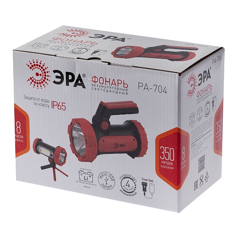 ЭРА Светодиодный фонарь PA-704 прожекторный аккумуляторный IP65 powerbank поворотная рукоять с раскладными подставками