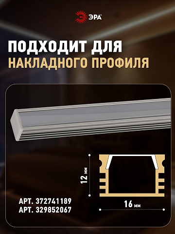 ЭРА Набор заглушек 1612-3A для профиля CAB261 4 глухие (500/15000)