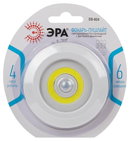 ЭРА Светодиодный фонарь подсветка SB-804 пушлайт с датчиком движения 3W COB 3хAAA