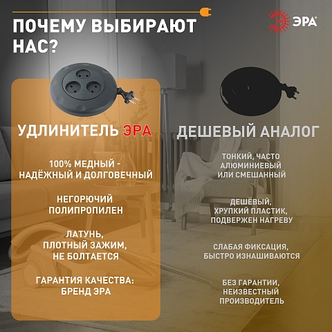 ЭРА Удлинитель электрический UR-3-3m-B рулетка без заземления 3 розетки 3м 2x1мм2 10А черная