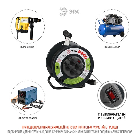 ЭРА Удлинитель силовой RMx-4es-3x1.5-40m-IP44(KG) на металлической катушке c заземлением 4 розетки 40м КГ 3х1.5мм2