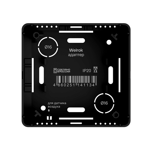 Welrok bk Адаптер