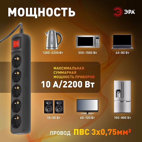 ЭРА Удлинитель электрический UX-5es-3m-B с заземлением с выключателем 5 розеток 3 м ПВС 3x0,75мм2 10А черный