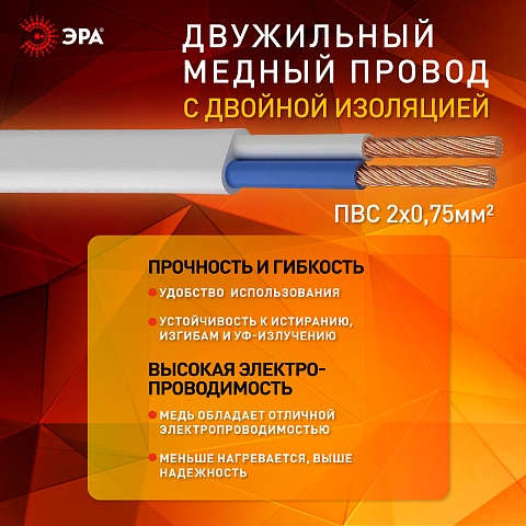 ЭРА Удлинитель электрический  UX-2-1,5m без заземления 2 розетки 1,5м ШВВП 2x0,75мм2 6А