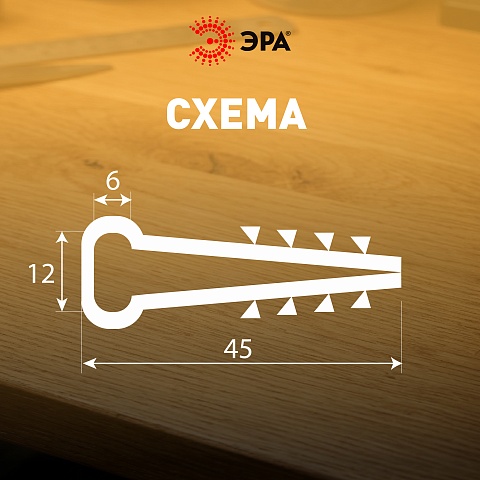 ЭРА Дюбель хомут NO-225-209 для плоского кабеля 6-12 мм чёрный (50 штук)