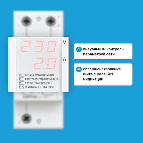 Welrok UI-1 red Вольтамперметр