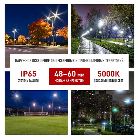 ЭРА Светильник уличный светодиодный SPP-5-200-5K-W 200Вт 5000К IP65 КСС Ш гарантия 5 лет